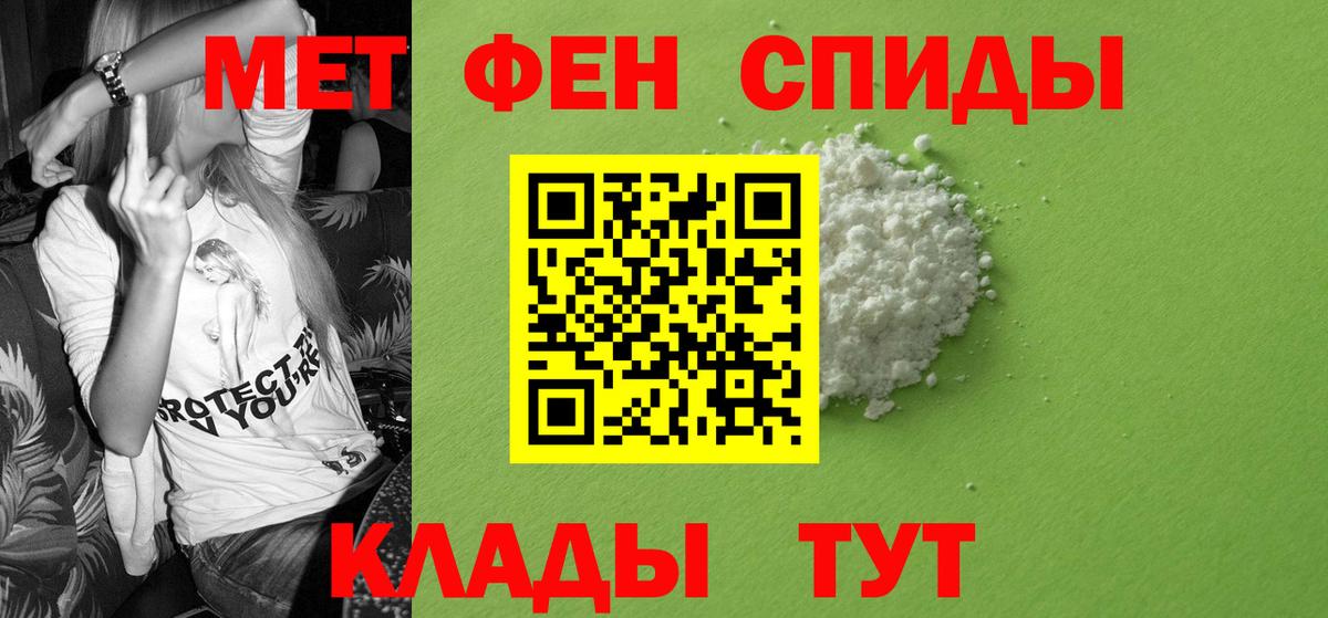 АМФ  Амфетамин 98%  Вход с VPN  Калач-на-Дону 