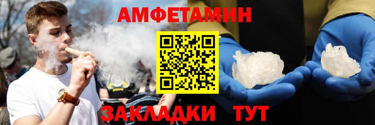 Amphetamine 97% Калач-на-Дону