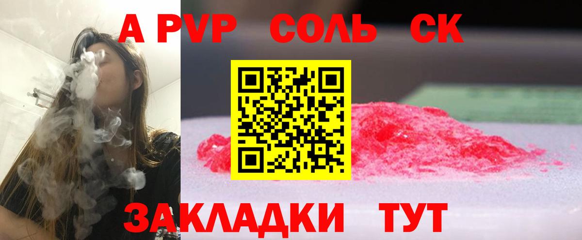 APVP Crystall  Вход с VPN  Калач-на-Дону  купить  сайты  Альфа ПВП крисы CK  A PVP крисы CK 