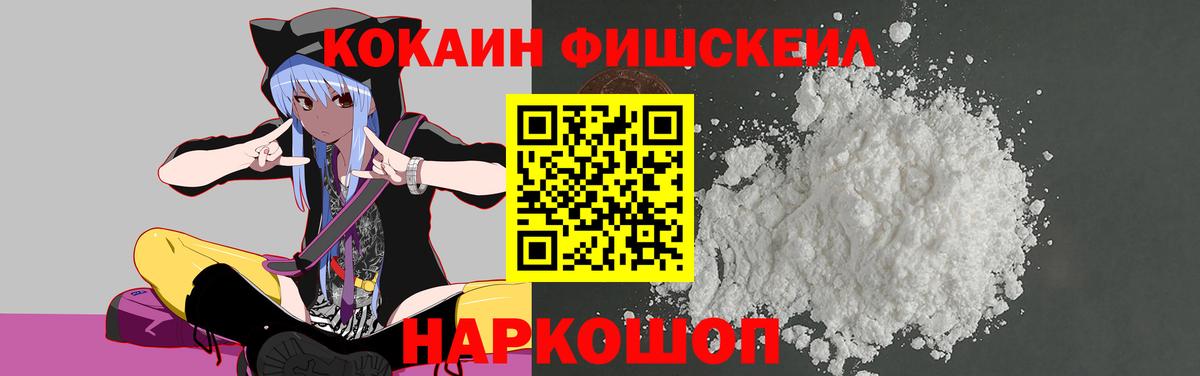 Cocaine VHQ  Вход с VPN  Калач-на-Дону  COCAIN VHQ 
