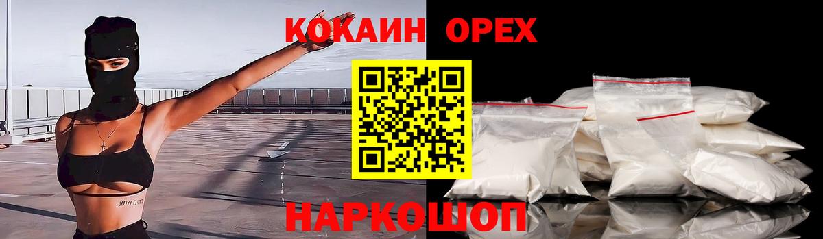 Cocaine VHQ Калач-на-Дону
