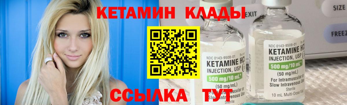 КЕТАМИН VHQ Калач-на-Дону