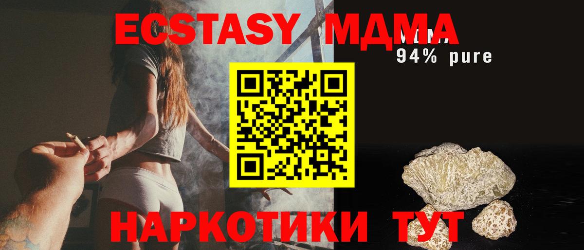 MDMA молли  МДМА VHQ  Калач-на-Дону  Вход с VPN 