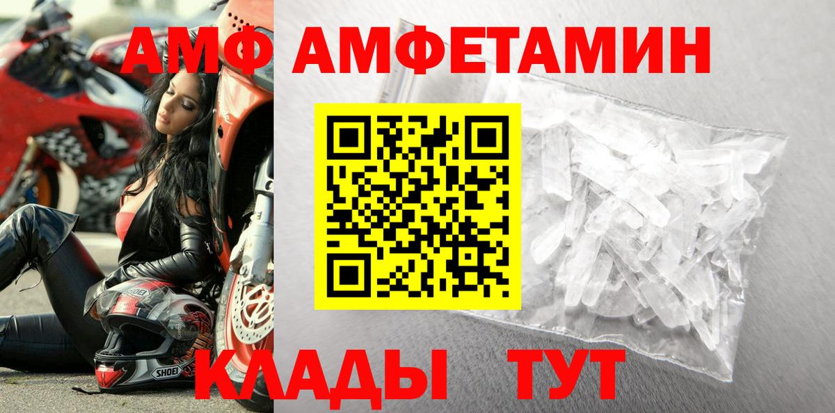 Первитин кристалл Калач-на-Дону