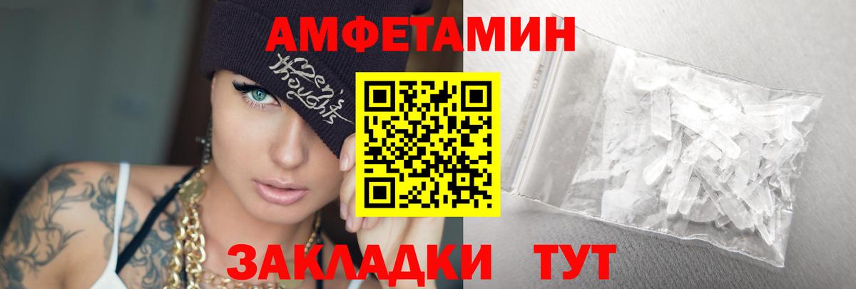 Метамфетамин Декстрометамфетамин 99.9%  Вход с VPN  Калач-на-Дону 