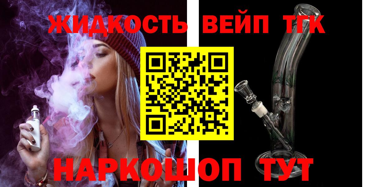 Калач-на-Дону  что такое   ТГК THC oil  Вход с VPN  ТГК Wax 