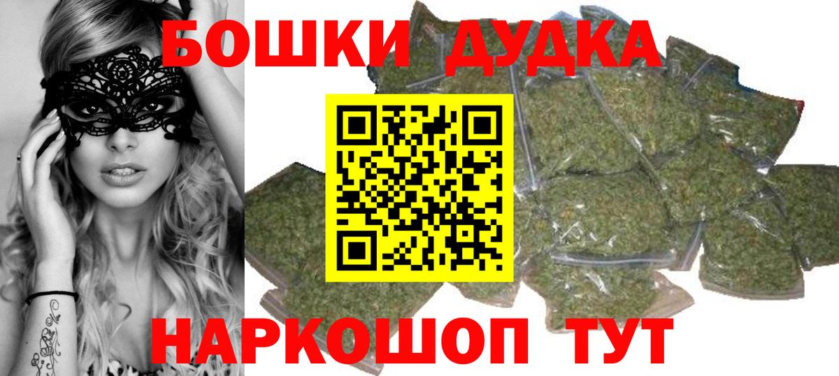 Калач-на-Дону  Бошки Шишки White Widow  Вход с VPN  Канабис MAZAR  Бошки Шишки планчик 